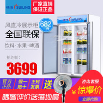 Suiling LG4-682M2F commercial double-door freezer vertical refrigerated fresh-keeping display cabinet Supermarket beverage beer freezer