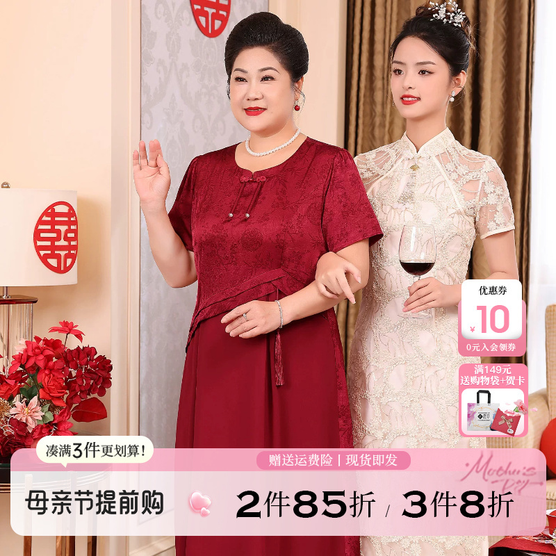 Mother's Dress for May Day Wedding, Summer Elegant and Luxurious Mother-In-Law Wedding Banquet Dress, Plus Size Tummy-Covering Wedding Dress
