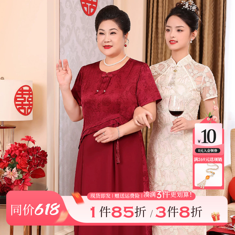Mother's Festive Wedding Dress, Summer Elegant and Luxurious Mother-In-Law Wedding Banquet Dress, Plus Size Tummy-Covering Wedding Dress Mother's Festive Wedding Dress, Summer Elegant and Luxurious Mother-In-Law Wedding Banquet Dress, Plus Size Tummy-Covering Wedding Dress