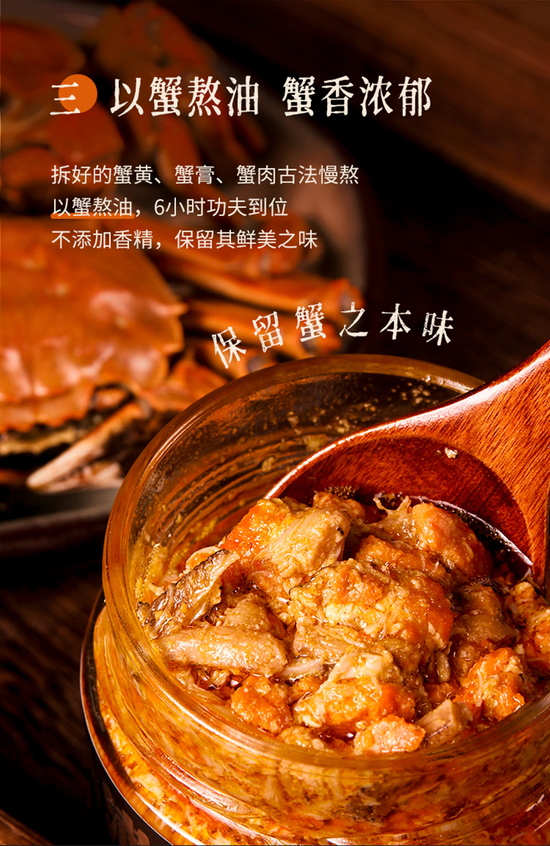 不等 秃黄油蟹黄拌饭酱 120g/罐 活蟹现拆 图8