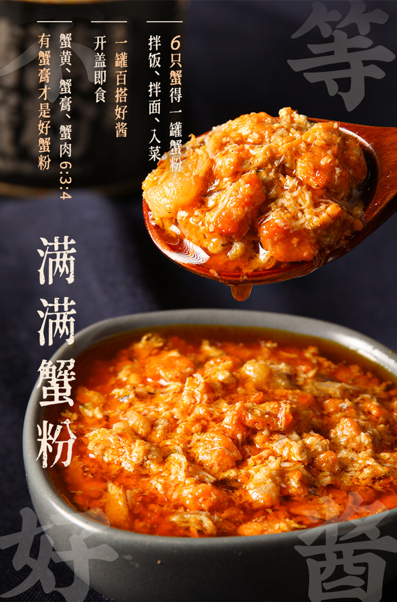 不等 秃黄油蟹黄拌饭酱 120g/罐 活蟹现拆 图1