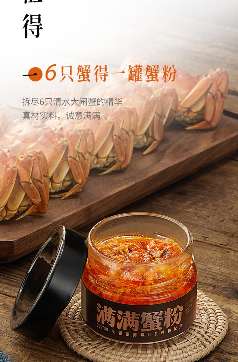 不等即食蟹黄酱拌饭酱120g