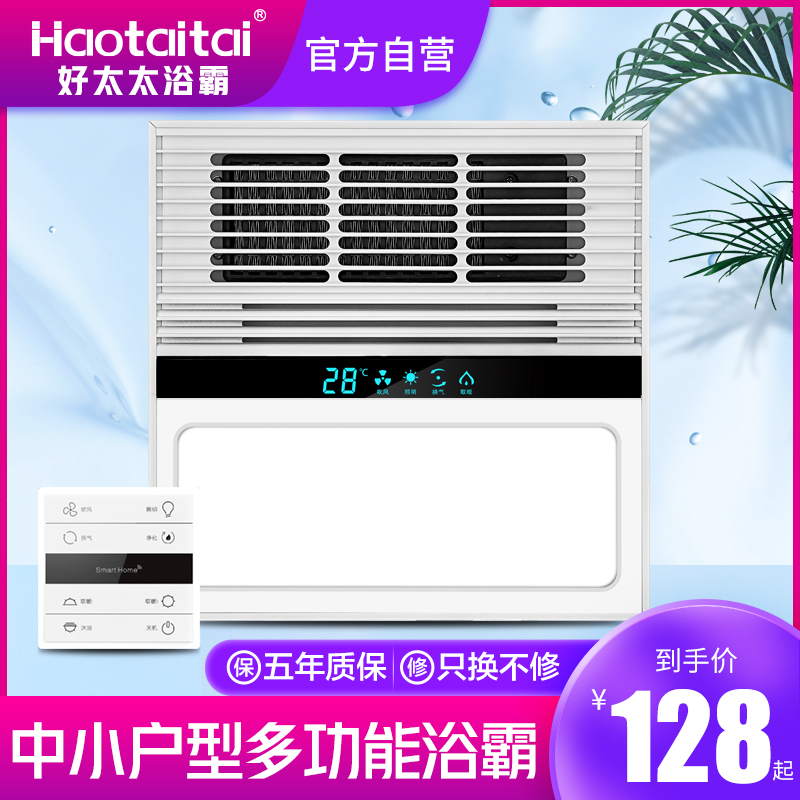 Good wife Yuba integrated ceiling lamp Powder room heating bathroom exhaust fan lighting integrated 30*30 heater