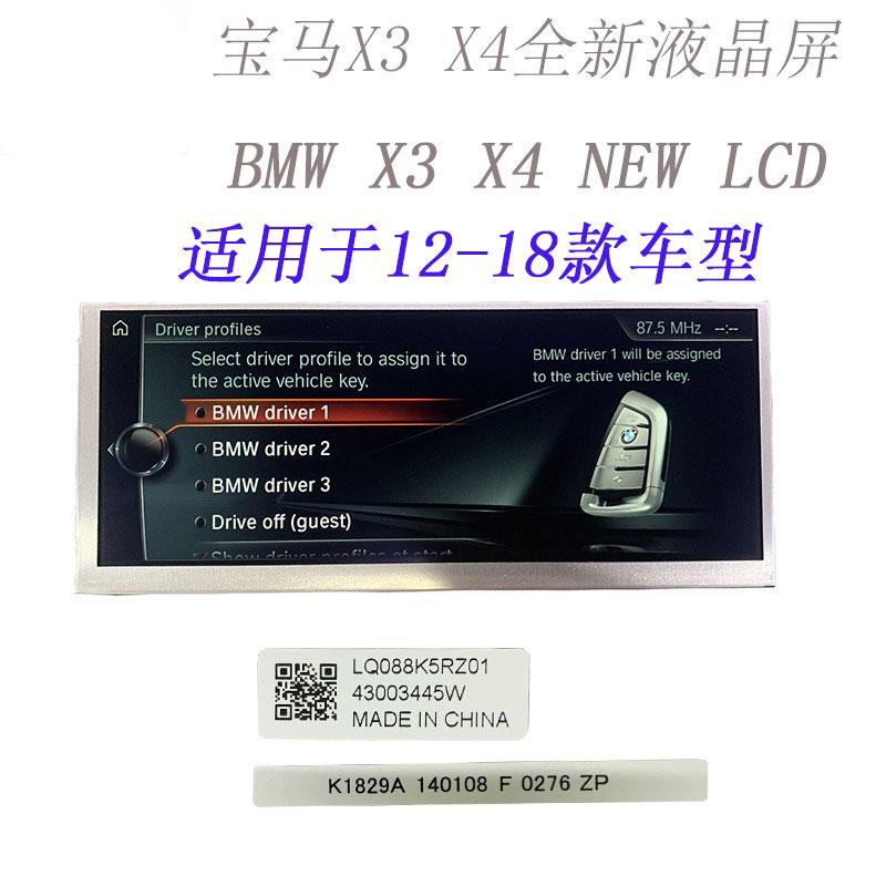 Suitable for Bmw X3 X4 Lcd Screen Nbt Evo Navigation Central Control Screen F25 8.8inch 12-18 Years Suitable for Bmw X3 X4 Lcd Screen Nbt Evo Navigation Central Control Screen F25 8.8inch 12-18 Years