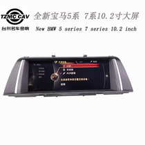 BMW 5 Series 7 original NBT large screen F18 modified 5 Series GT520 525 10 2-inch central control navigation LCD screen