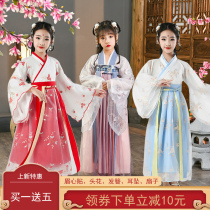 Childrens Hanfu Girl Super Immortal Dress Princess Dress Chinese Style Ruffian Dress Lightweight Dress 12-year-old Spring and Autumn