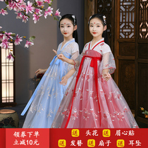 Childrens Hanfu Girl Super Immortal Dress Princess Dress Childrens Wear Chinese Style Skirt Dress Tang Dress Summer