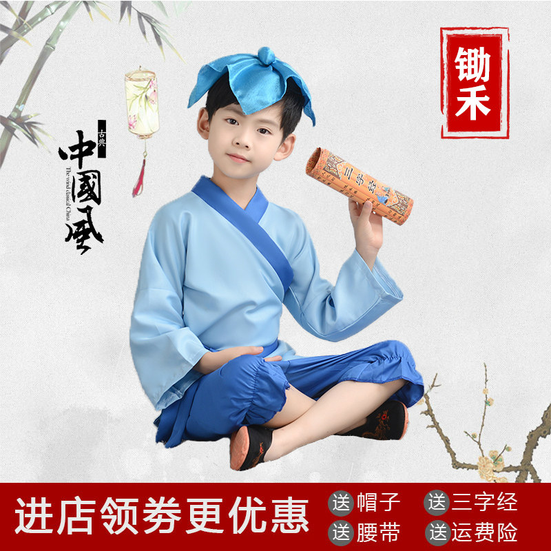 Young Monk Clothes Children's Hanfu Male Performance Clothes Guoxue Chinese Book Children's Ancient Phosphate Fertilizer Coach Stopped the Circle Meeting