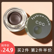 cgg eyebrow cream Waterproof shaping glue Sweat-proof beginners natural roots are clear and do not bleach eyebrow cream