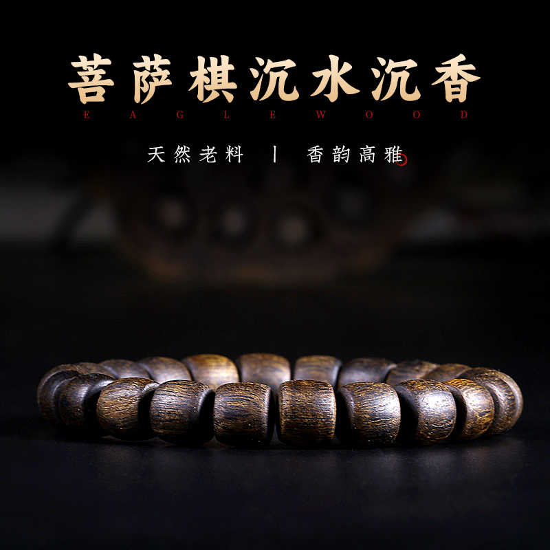 菩萨棋沉水 12*6mm 20g 伽羅 御家流 聞香 香木 沈香 香道 奇南