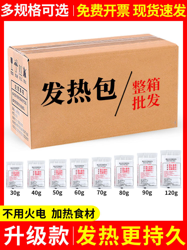 Food special self heating bag heating bag disposable self-heating lunch box not plugged in electric self-Hi hot pot self-heat bag whole box-Taobao