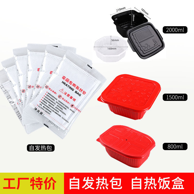Food special heating bag Self-heating bag disposable self-heating lunch box not plugged in outdoor self-Hi pan quicklime bag-Taobao