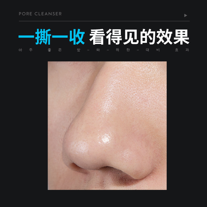 Купить Маска для носа Экстремальный синий черный голова угорь поры ...