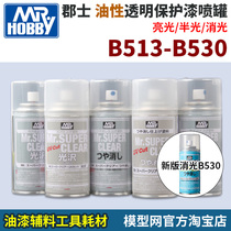 Model Network County Oily Transparent Protection Paint Spray Cans B513 B513 B514 B514 B522 B522 B530 B530