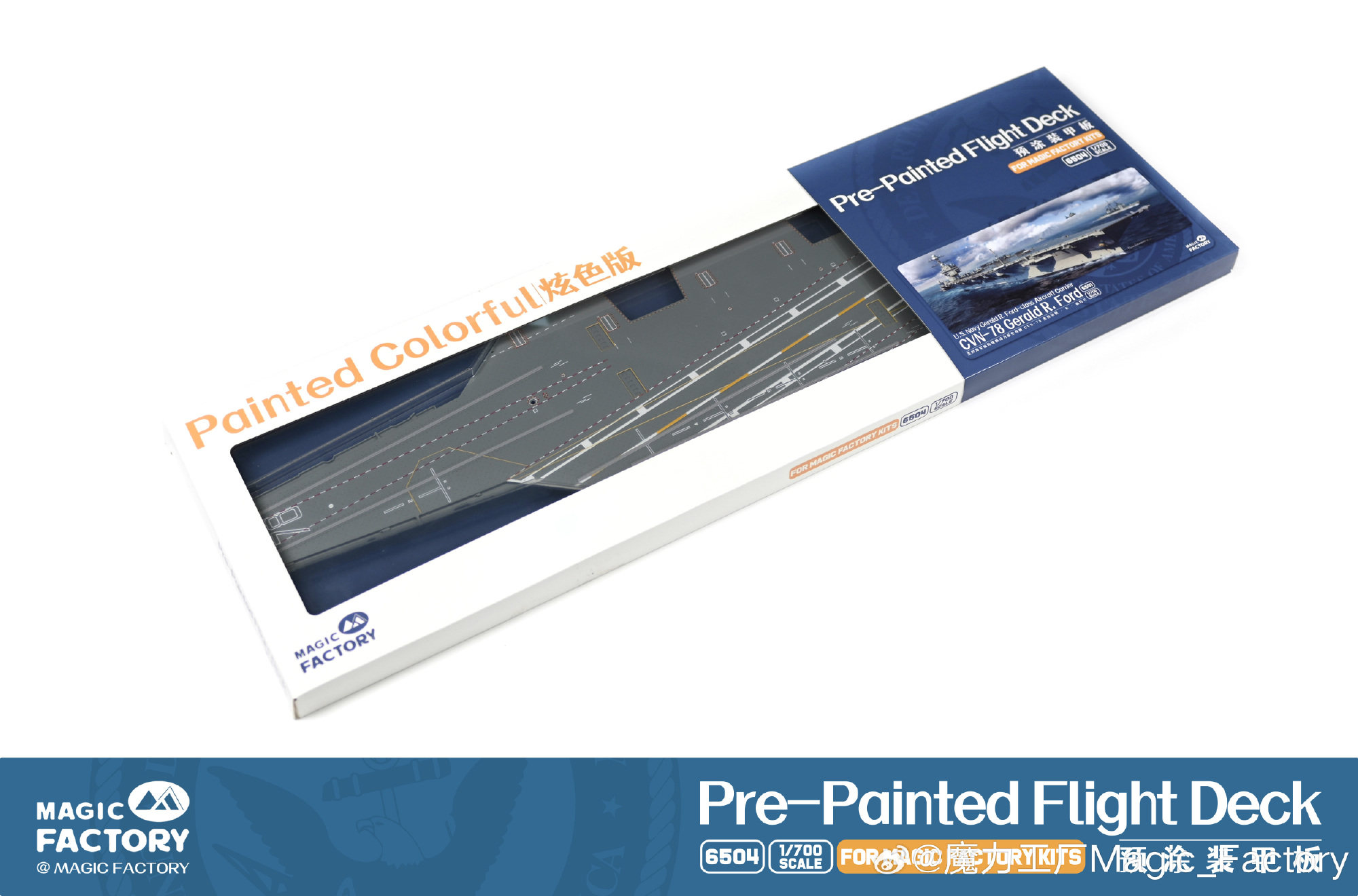 MAGIC FACTORY 6503 1/700 USN Gerald R.Ford Class Aircraft Carrier