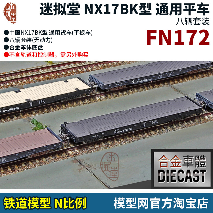 Model Net N Scale Railway Mimi Litang Nx17Bk Type Universal Flat Car Fn172