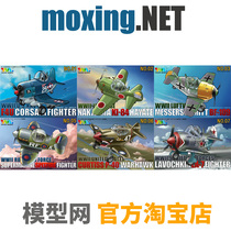 MODEL net assembly TIGER MODEL 6 Q version Egg Machine collection free color separation