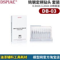 Model net Dispai tungsten steel drill bit set 0 3MM-1 2MM 10 DB-03 DSPIAE