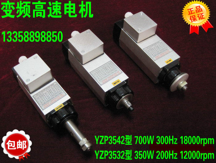 Frequency conversion high speed YZP3542YZP3532 woodworking sealing edge trimming and cutting grinding motor-Taobao