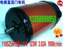 Elevator door motor special products:110SZ56H3 DC door motor