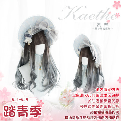 taobao agent Alicegarden`, dyeing gradient long curly hair 