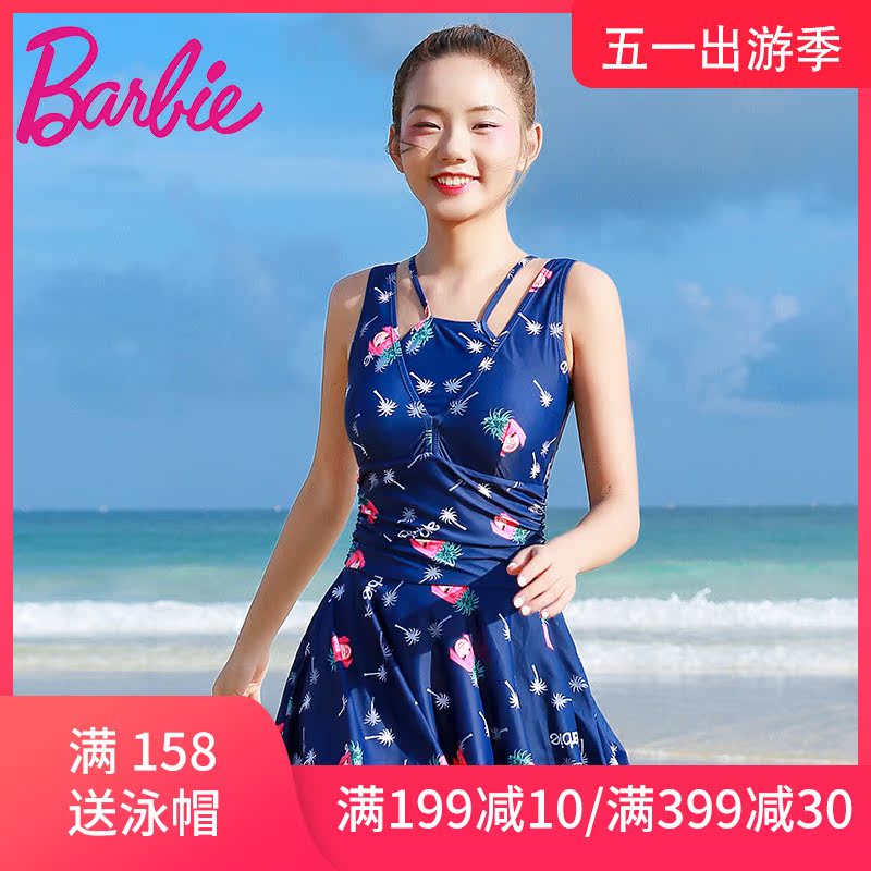 Barbie swimwear 2020 new item conservative thin belly cover small fresh Fairy student flat angle spa swimsuit