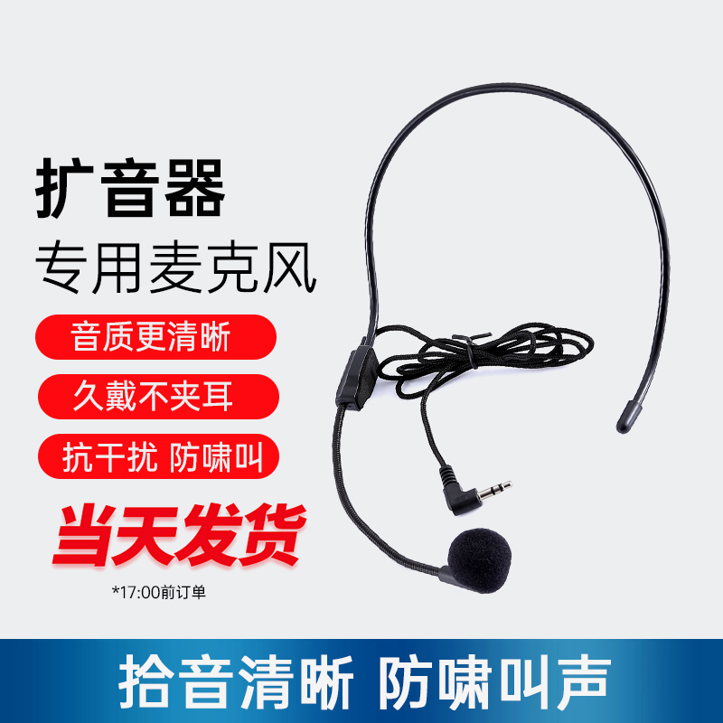 Sbm200 Head-Mounted Wired Microphone Little Bee Dedicated Wireless Headset Suitable for Philips Sony Amplifier Sbm200 Head-Mounted Wired Microphone Little Bee Dedicated Wireless Headset Suitable for Philips Sony Amplifier