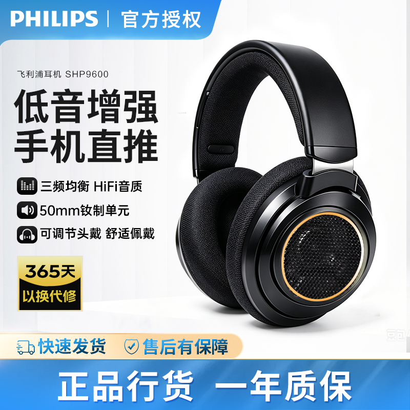 Philips Shp9600 Over-Ear Hifi Music Gaming Headset for Mobile Phones and Computers, Open 9500 Upgraded Headphones Philips Shp9600 Over-Ear Hifi Music Gaming Headset for Mobile Phones and Computers, Open 9500 Upgraded Headphones