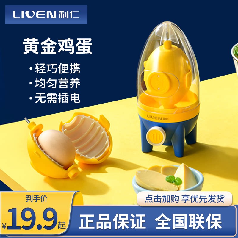 Egg-pulling artifact manual egg-shaking egg golden egg white yolk fusion mixed egg puller sharp egg puller
