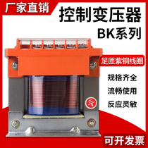 Current BK machine single-phase Isolation Control Transformer AC power 380V220v transformation 220V36V24V copper