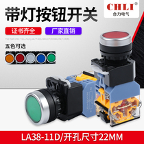 HLA38-11D with lights from reset self - lock power start with tape button switch 2mm