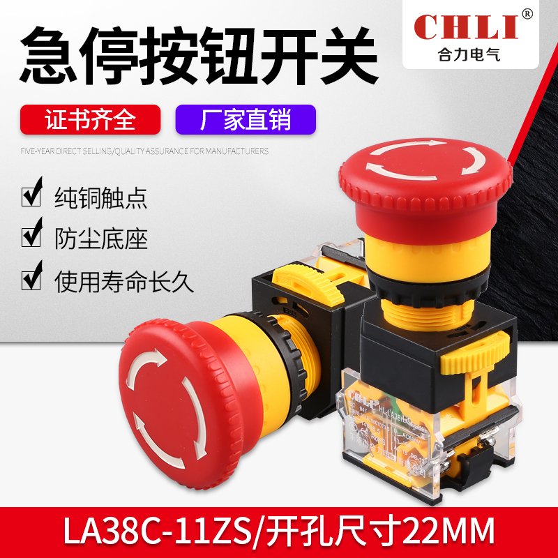 Power emergency stop switch LA38-11ZS self-lock emergency switch mushroom head switch button 22mm