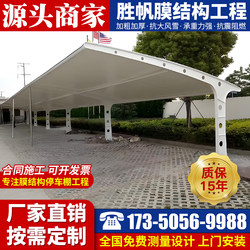Membrane Structure Car Parking Shed Tensile Membrane Shed Sunshade and Rain Shelter Car Shed Charging Pile Community Bicycle Parking Shed