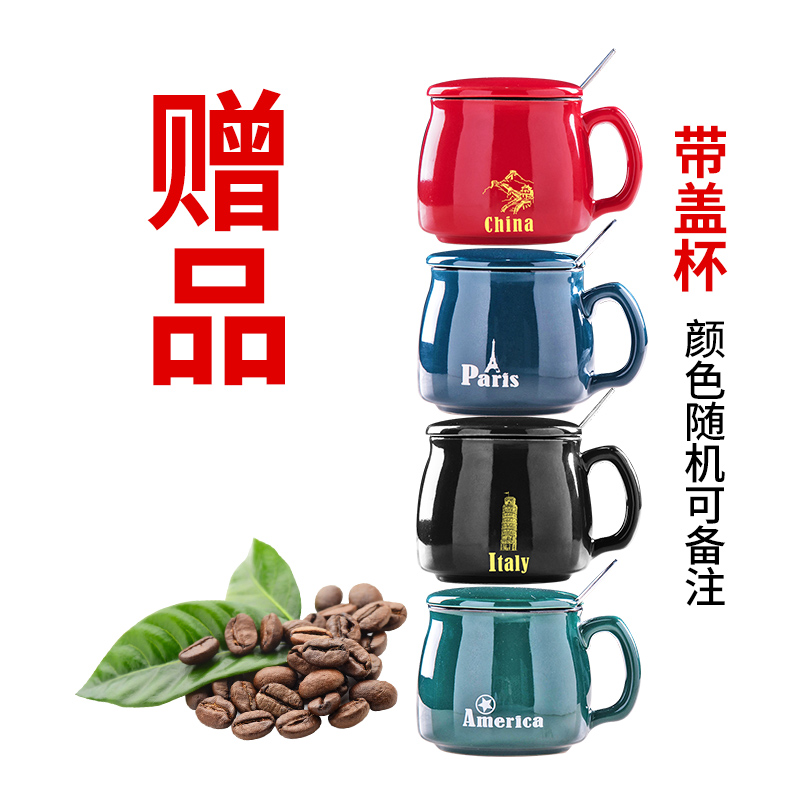 Free gift cup with lid