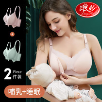 Langsha nursing underwear pregnant womens bra Pu pregnancy special female summer thin feeding anti-sagging gathering bra