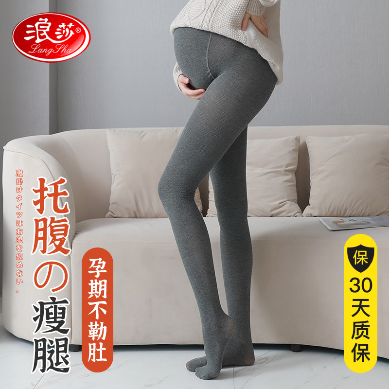 Langsha pregnant women's underwear thin section spring and autumn outer wear maternity pants autumn and winter belly support plus velvet inner pantyhose stepping on the foot maternity clothes