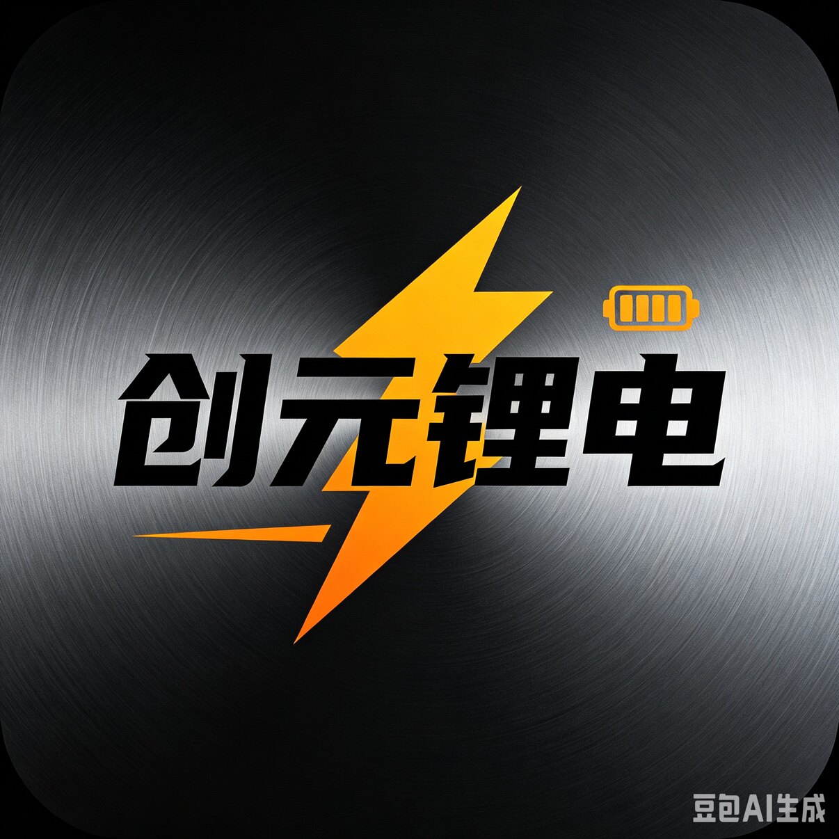 速航锂电池的LOGO