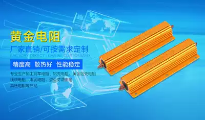 Aluminum shell resistor 300W8RJ Load resistor RX24-300W 8RJ 8 ohms