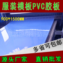 Transparent PVC consumables template Garment Cutting Machine automatic sewing machine New material tool