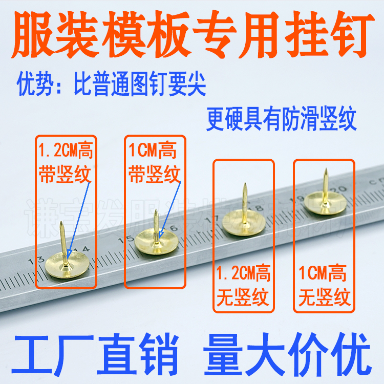 Clothing template special hanging nail hanging hook down cutting piece positioning template machine consumables