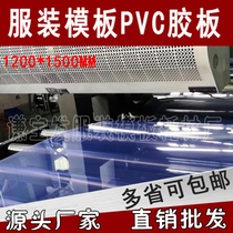 PVC clothing template garment template PVC plastic board down jacket sewing template consumables acrylic Template