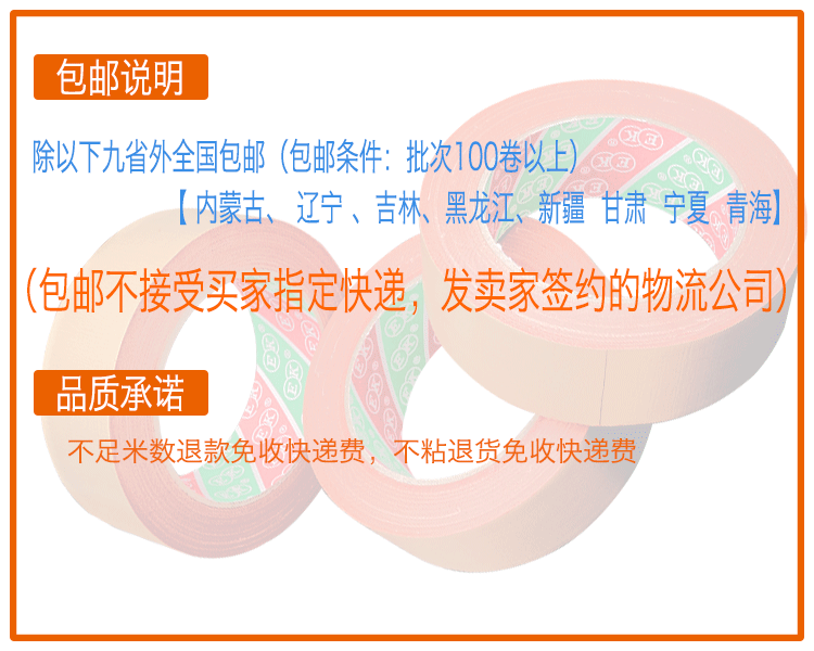 Quần áo mẫu cung cấp băng quần áo mẫu vật liệu vải cơ sở cao su da bò cao su thảm keo niêm phong băng
