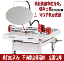 Xinli Nagaty Jingwei brand template machine pad Busimet White felt engraving machine cutting machine leather pad
