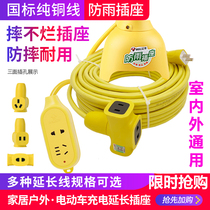 Bull plug board with line electric battery car charging extension cable Outdoor plug board long line ultra-long row socket 20 meters