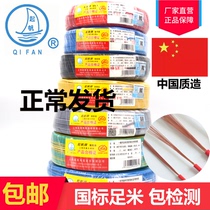 Sail wire RV2 5 square multi-strand soft copper core wire wire can pass through the pipe air conditioning line national standard