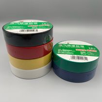Electrical tape Insulation flame retardant tape Wire PVC black red yellow green blue low temperature tape 9 18 meters