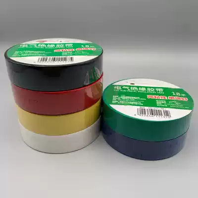 Electrical tape Insulation flame retardant tape Wire PVC black red yellow green blue low temperature tape 9 18 meters