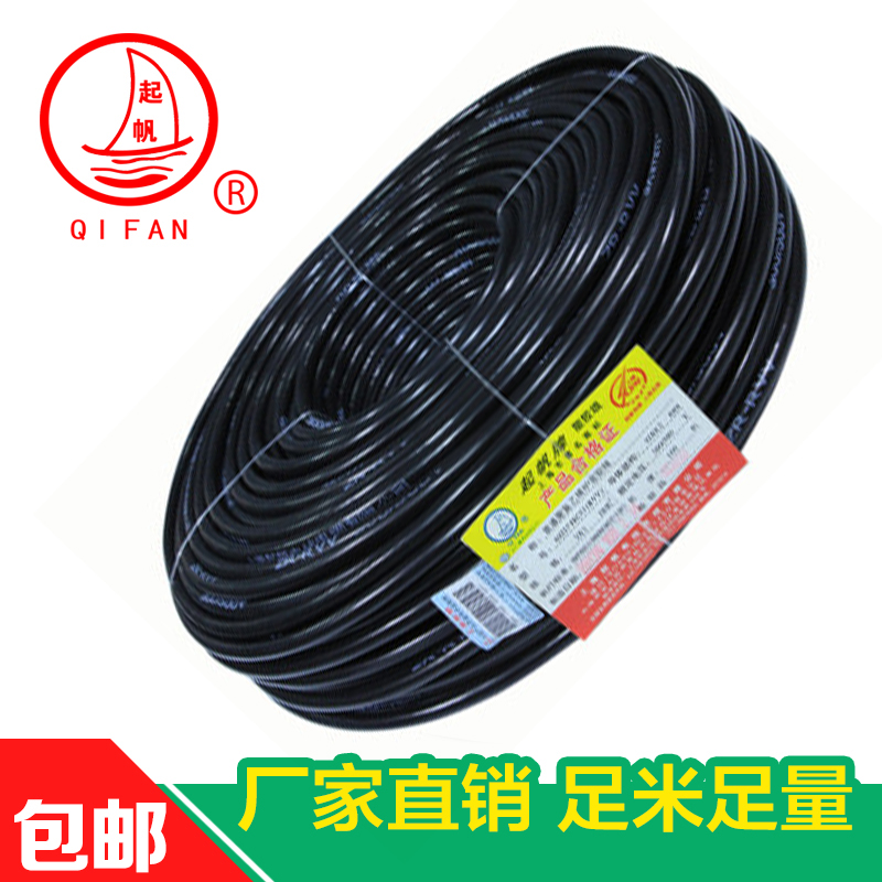 Up Sail Wire RVVP3 * 0 5 Copper Core Shielded Cord Power Signal Monitoring Line of the Line of Control