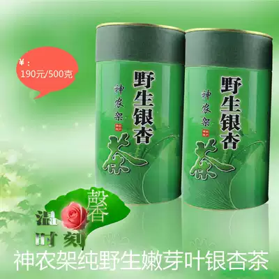 2021 New tea head stubble New tea Shennongjia specialty buds and leaves Ginkgo biloba tea Ginkgo Biloba tea 500g