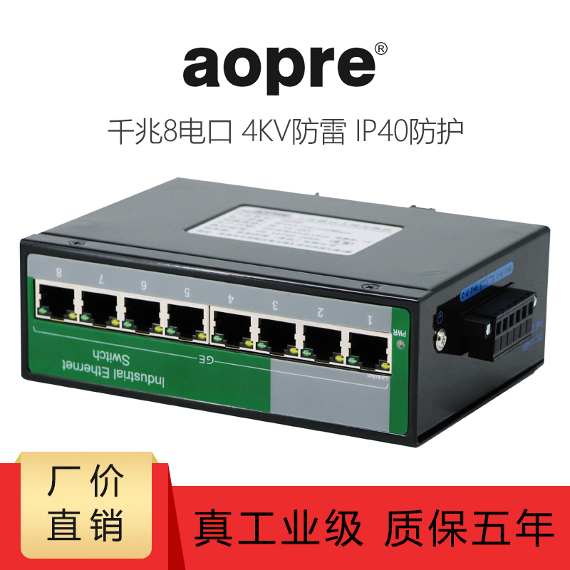 AOPRE Industrial Gigabit 8-Port Ethernet Unmanaged DIN Rail Dual Power Redundant Switch